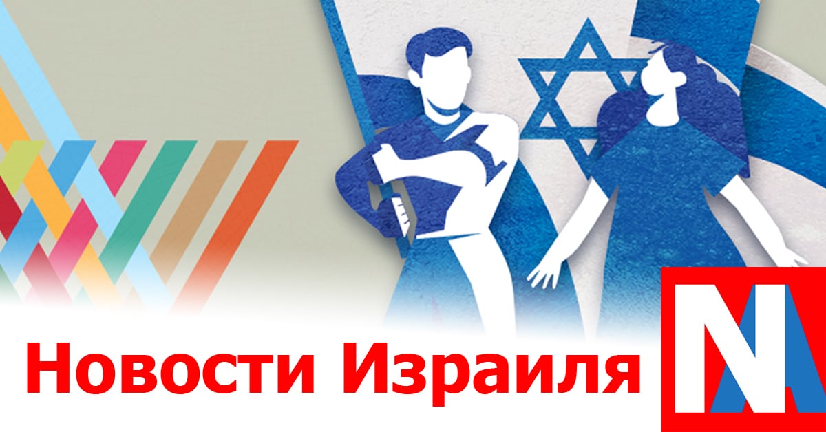 Nikk.Agency Новости Израиля и Мира